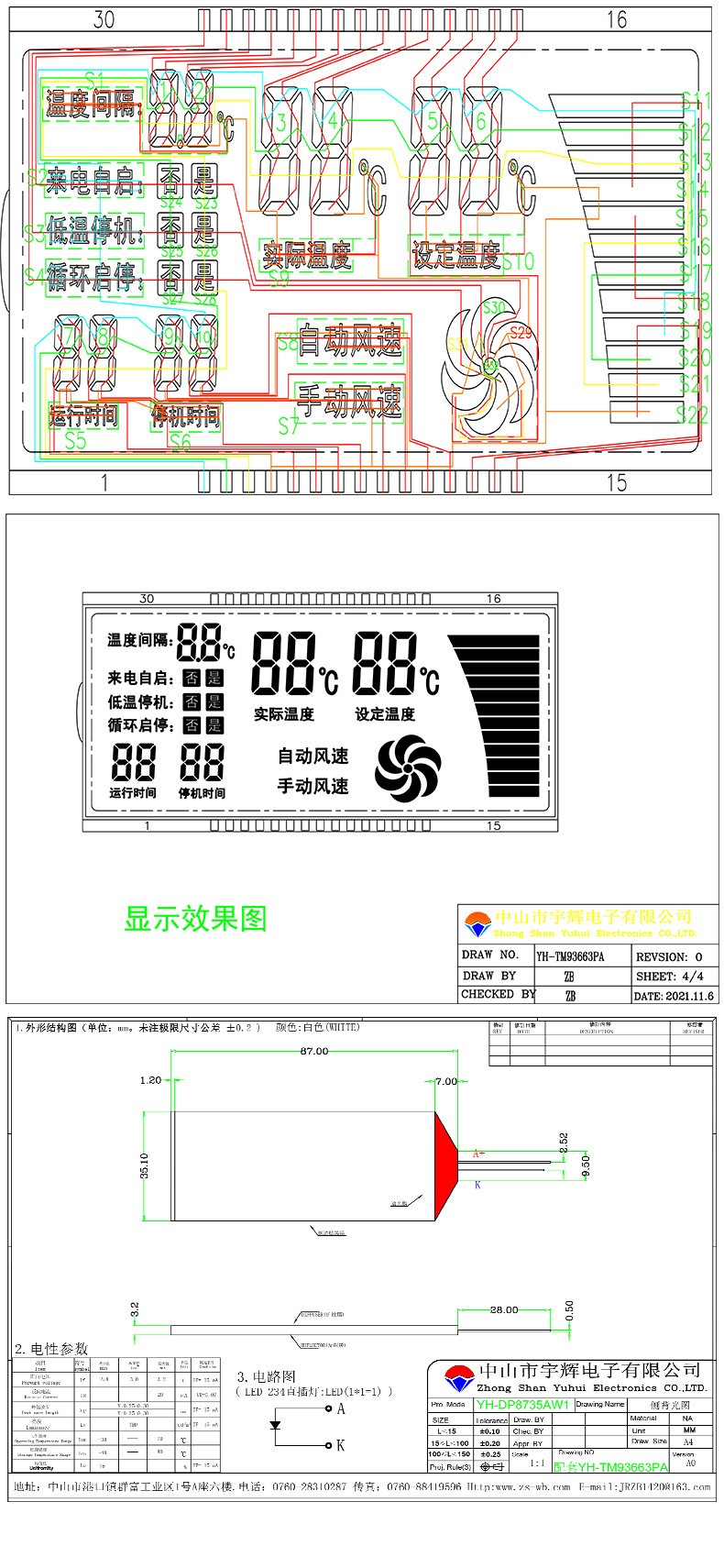 ܇�d����LCDҺ����
