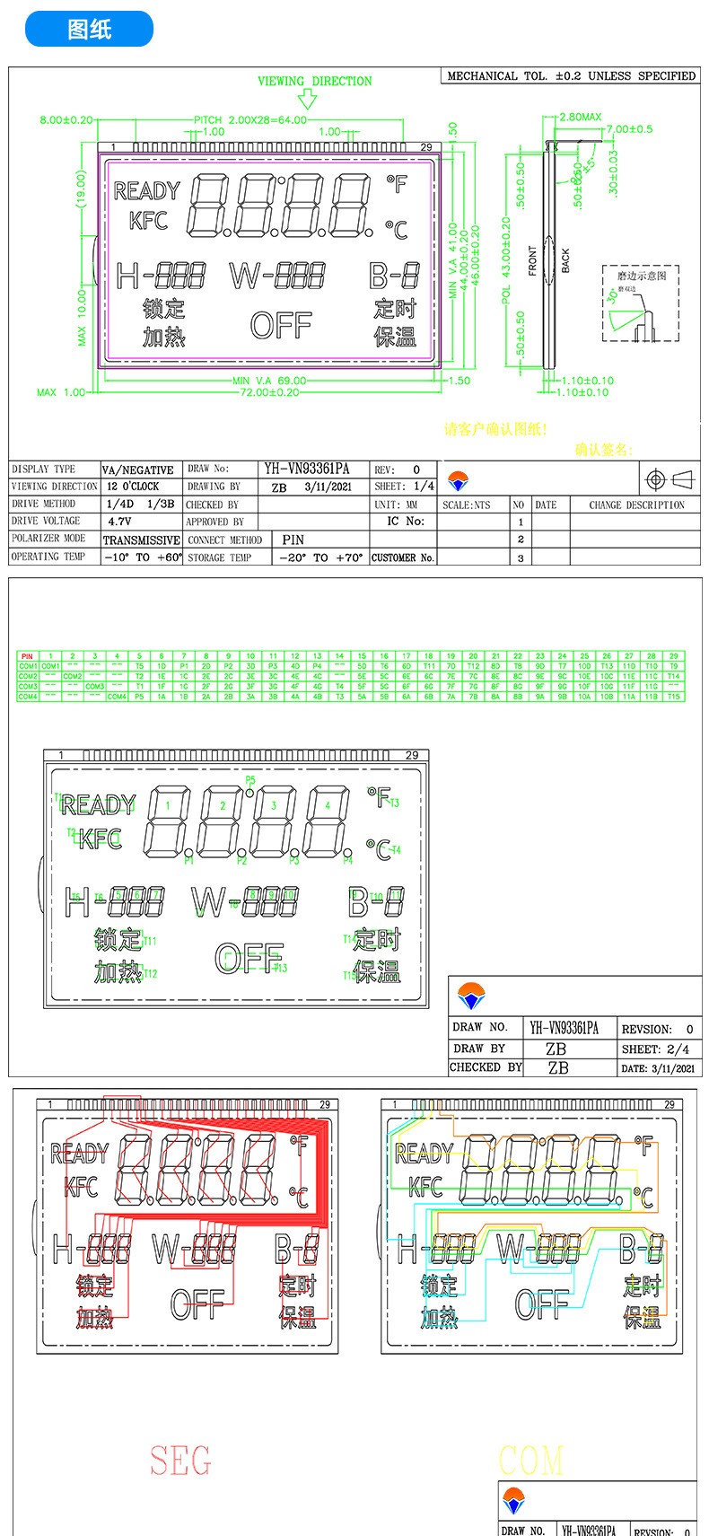 �t���O�� �ӟ��,��ˮ����ĤLCDҺ���@ʾ�δa��